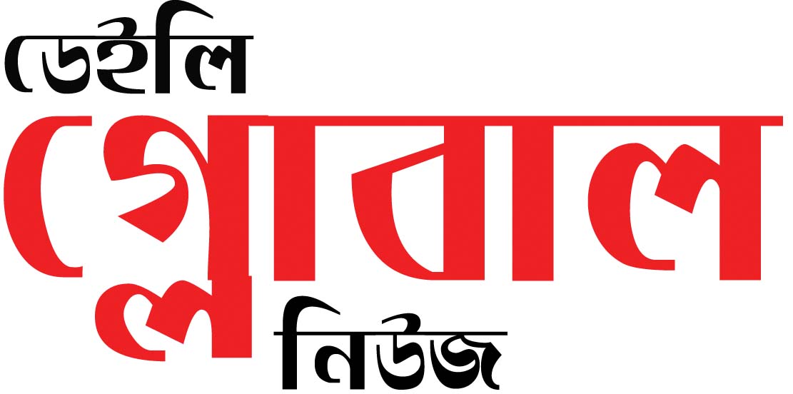 ডেইলি গ্লোবাল নিউজ